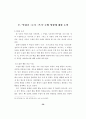 말하기,듣기,쓰기 교과수업양상 연구 52페이지