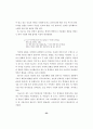 말하기,듣기,쓰기 교과수업양상 연구 57페이지