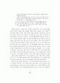 말하기,듣기,쓰기 교과수업양상 연구 59페이지