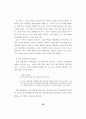 말하기,듣기,쓰기 교과수업양상 연구 64페이지