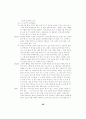 말하기,듣기,쓰기 교과수업양상 연구 82페이지