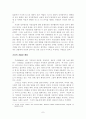 여성주의 저널리즘 왜 필요한가 7페이지