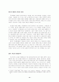 여성주의 저널리즘 왜 필요한가 10페이지