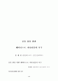 여성주의 저널리즘 왜 필요한가 12페이지