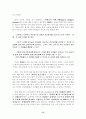 여성주의 저널리즘 왜 필요한가 15페이지