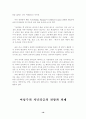 여성주의 저널리즘 왜 필요한가 16페이지