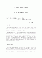 여성주의 저널리즘 왜 필요한가 17페이지