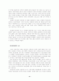 여성주의 저널리즘 왜 필요한가 18페이지