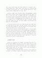 여성주의 저널리즘 왜 필요한가 19페이지