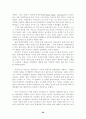 여성주의 저널리즘 왜 필요한가 20페이지