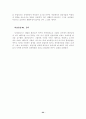 여성주의 저널리즘 왜 필요한가 22페이지