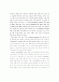 담화구조와 배경지식이 설명적담화의 독해에 미치는 효과에 관한 연구 8페이지