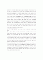 담화구조와 배경지식이 설명적담화의 독해에 미치는 효과에 관한 연구 22페이지