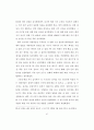 담화구조와 배경지식이 설명적담화의 독해에 미치는 효과에 관한 연구 50페이지
