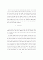 담화구조와 배경지식이 설명적담화의 독해에 미치는 효과에 관한 연구 51페이지