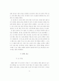 담화구조와 배경지식이 설명적담화의 독해에 미치는 효과에 관한 연구 54페이지