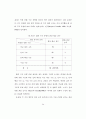 담화구조와 배경지식이 설명적담화의 독해에 미치는 효과에 관한 연구 62페이지