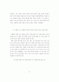 담화구조와 배경지식이 설명적담화의 독해에 미치는 효과에 관한 연구 70페이지