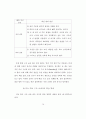 담화구조와 배경지식이 설명적담화의 독해에 미치는 효과에 관한 연구 81페이지