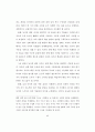 담화구조와 배경지식이 설명적담화의 독해에 미치는 효과에 관한 연구 89페이지