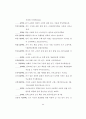 담화구조와 배경지식이 설명적담화의 독해에 미치는 효과에 관한 연구 97페이지