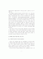 언어습득론과 독일어의 습득 7페이지