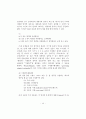 언어습득론과 독일어의 습득 11페이지