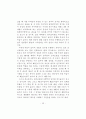 언어습득론과 독일어의 습득 25페이지