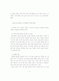 일기와 기후 학습을 위한 웹기반 코스웨어의 설계 및 구현 17페이지