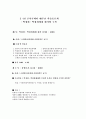 5·16 군사쿠데타 40주년 학술토론회 2페이지