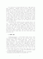 5·16 군사쿠데타 40주년 학술토론회 5페이지