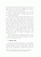 5·16 군사쿠데타 40주년 학술토론회 6페이지