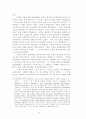 5·16 군사쿠데타 40주년 학술토론회 8페이지