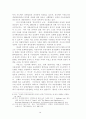 5·16 군사쿠데타 40주년 학술토론회 10페이지