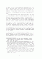 5·16 군사쿠데타 40주년 학술토론회 11페이지