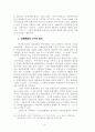 5·16 군사쿠데타 40주년 학술토론회 12페이지
