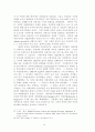 5·16 군사쿠데타 40주년 학술토론회 14페이지