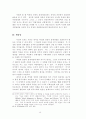 5·16 군사쿠데타 40주년 학술토론회 15페이지