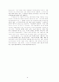 5·16 군사쿠데타 40주년 학술토론회 16페이지
