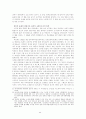 5·16 군사쿠데타 40주년 학술토론회 40페이지