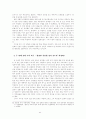 5·16 군사쿠데타 40주년 학술토론회 42페이지