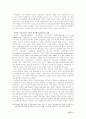 5·16 군사쿠데타 40주년 학술토론회 43페이지
