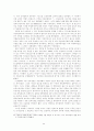 5·16 군사쿠데타 40주년 학술토론회 44페이지
