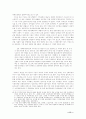 5·16 군사쿠데타 40주년 학술토론회 47페이지