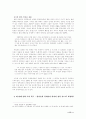 5·16 군사쿠데타 40주년 학술토론회 49페이지