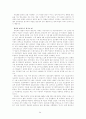 5·16 군사쿠데타 40주년 학술토론회 50페이지