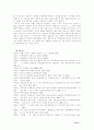 5·16 군사쿠데타 40주년 학술토론회 53페이지
