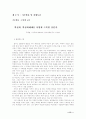 5·16 군사쿠데타 40주년 학술토론회 55페이지