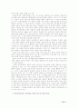 5·16 군사쿠데타 40주년 학술토론회 57페이지