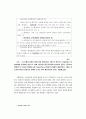 대학교육과 대학강사의 역할 9페이지